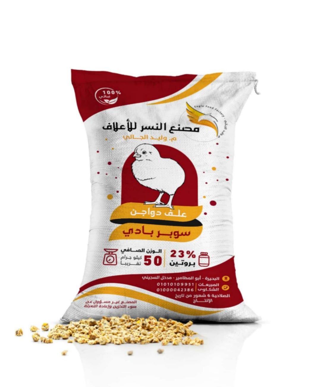 سوبر بادى دواجن 23%