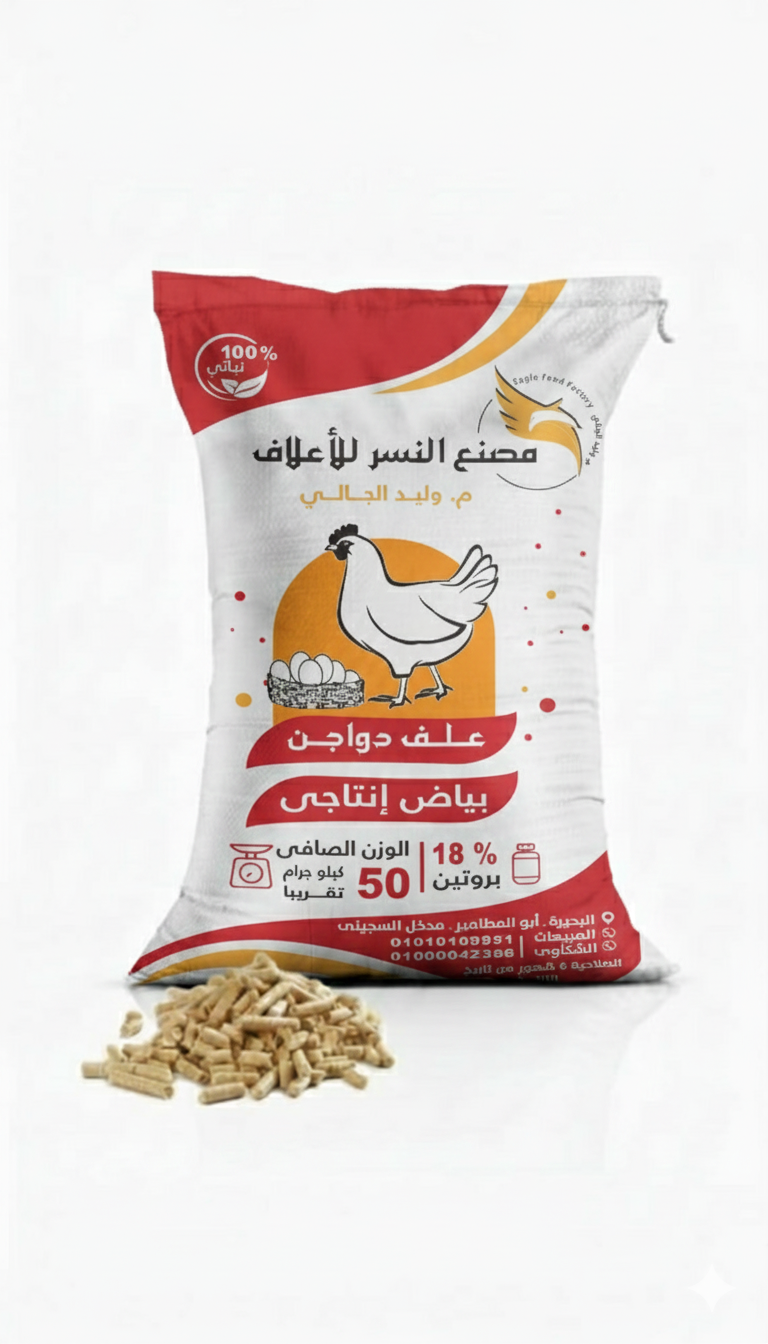 علف بياض نتاجي 18% بروتين