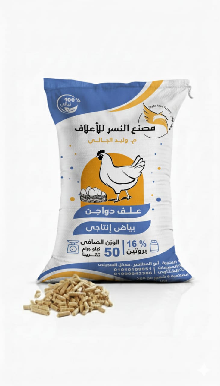 علف بياض نتاجي 16% بروتين