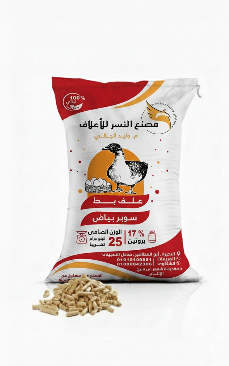 علف بط بياض 17%