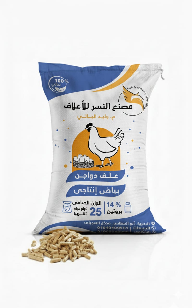 علف بياض انتاجي 14%