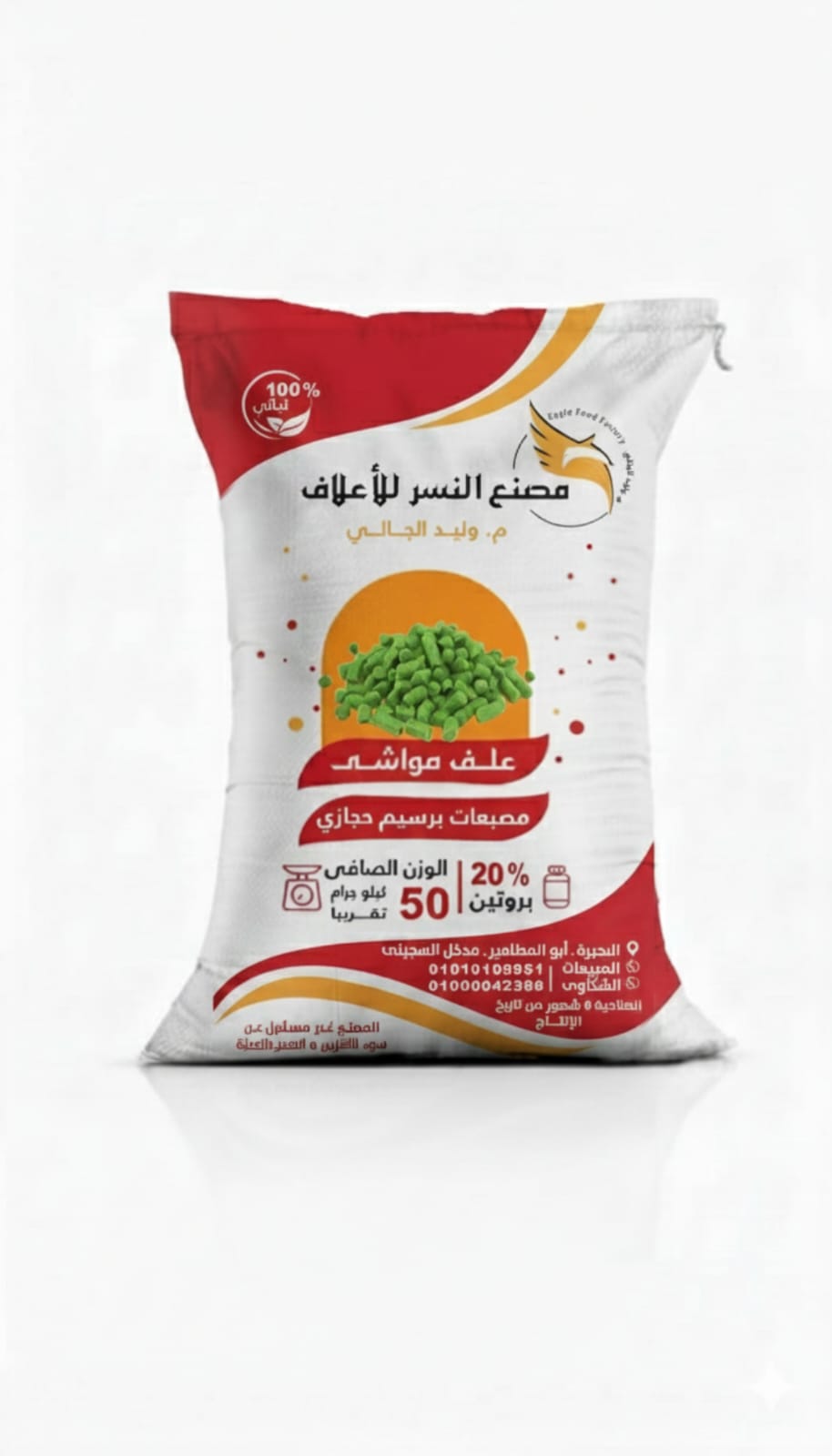 تصدير اعلاف